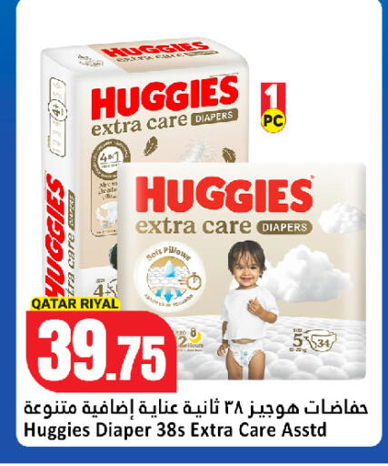 available at دانة هايبرماركت in قطر - الريان