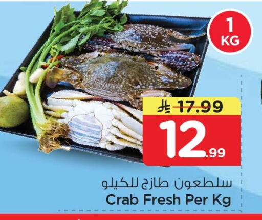 available at نستو in مملكة العربية السعودية, السعودية, سعودية - الخبر‎