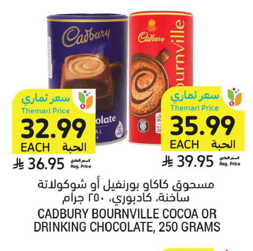 available at Tamimi Market in KSA, Saudi Arabia, Saudi - Unayzah