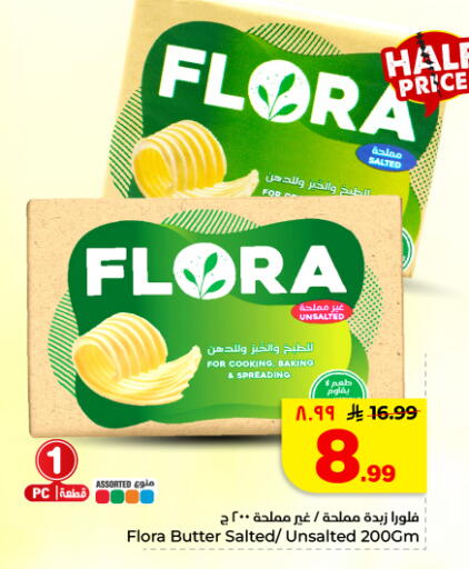 available at هايبر الوفاء in مملكة العربية السعودية, السعودية, سعودية - المنطقة الشرقية