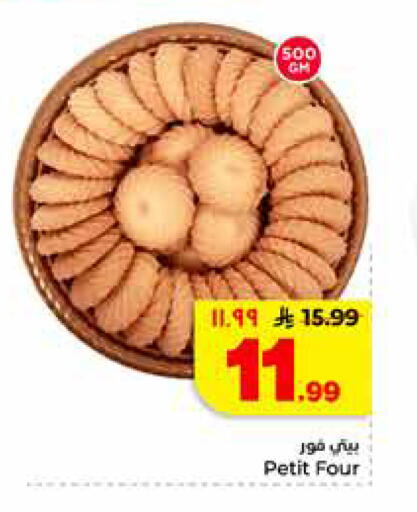 available at هايبر الوفاء in مملكة العربية السعودية, السعودية, سعودية - الرياض