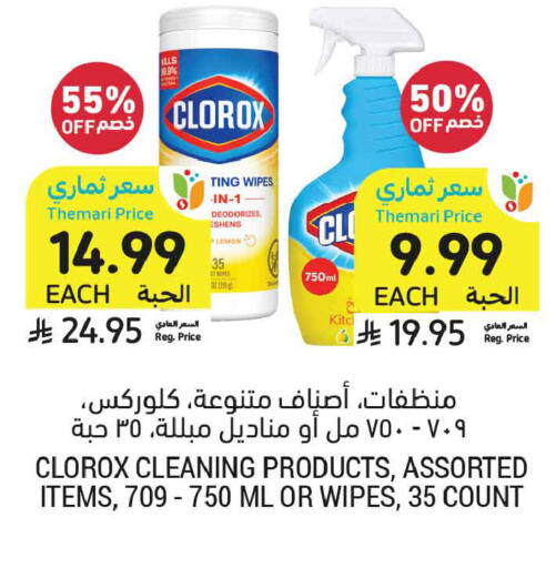 available at أسواق التميمي in مملكة العربية السعودية, السعودية, سعودية - المنطقة الشرقية