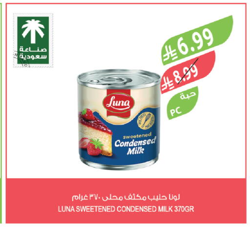 available at المزرعة in مملكة العربية السعودية, السعودية, سعودية - الخرج