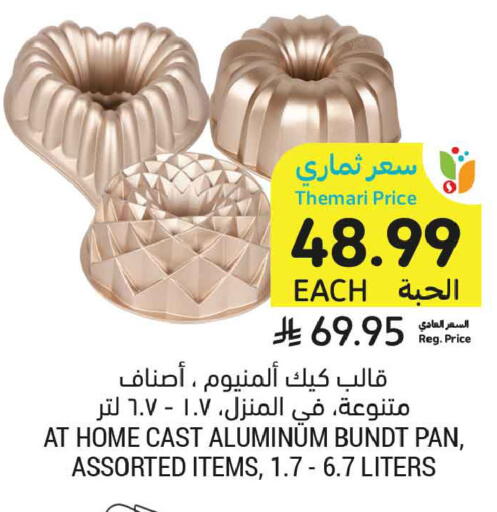 available at أسواق التميمي in مملكة العربية السعودية, السعودية, سعودية - المنطقة الشرقية