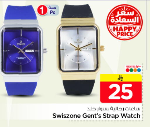 available at نستو in مملكة العربية السعودية, السعودية, سعودية - الرياض