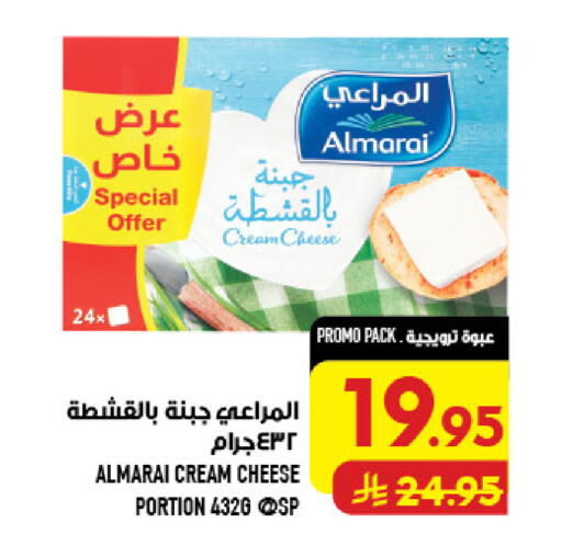 available at Abraj Hypermarket in KSA, Saudi Arabia, Saudi - Mecca