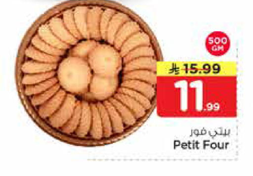 available at نستو in مملكة العربية السعودية, السعودية, سعودية - الرياض