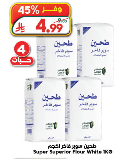 available at Dukan in KSA, Saudi Arabia, Saudi - Ta'if