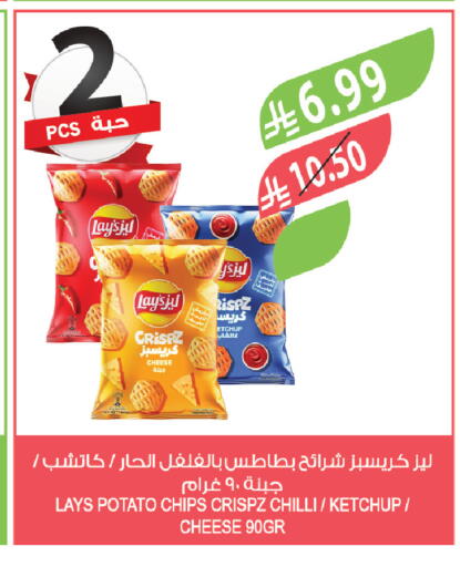 Potato Chilli available at المزرعة in مملكة العربية السعودية, السعودية, سعودية - الباحة