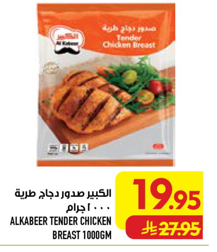 available at Abraj Hypermarket in KSA, Saudi Arabia, Saudi - Mecca