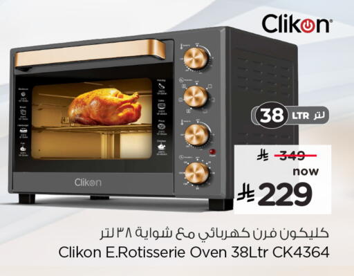 available at هايبر الوفاء in مملكة العربية السعودية, السعودية, سعودية - الخرج