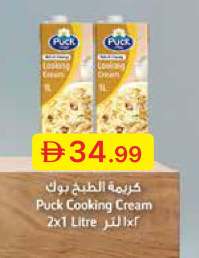 available at جمعية الامارات التعاونية in الإمارات العربية المتحدة , الامارات - دبي