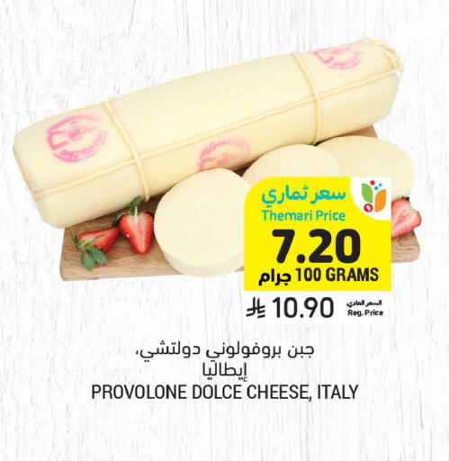 available at أسواق التميمي in مملكة العربية السعودية, السعودية, سعودية - الرس