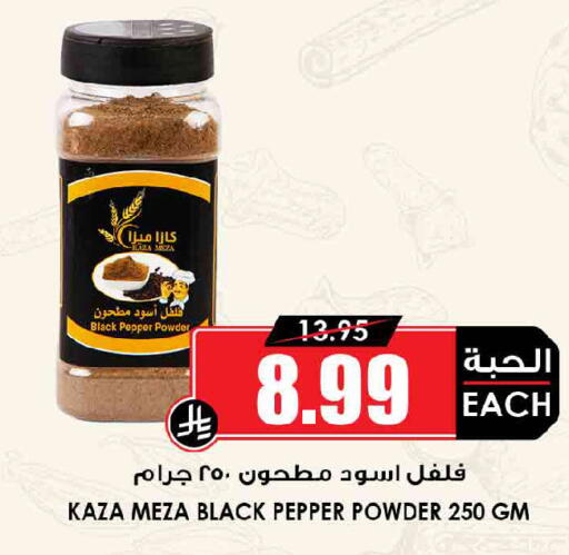 Pepper available at أسواق النخبة in مملكة العربية السعودية, السعودية, سعودية - رفحاء