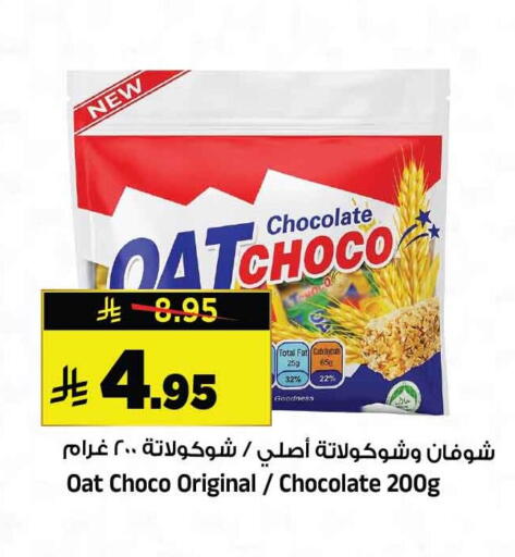 available at المدينة هايبرماركت in مملكة العربية السعودية, السعودية, سعودية - الرياض