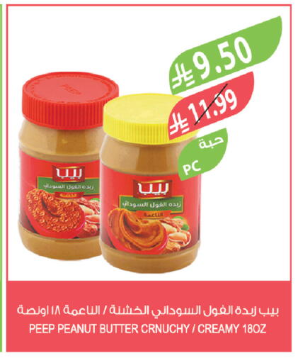 available at المزرعة in مملكة العربية السعودية, السعودية, سعودية - الخرج