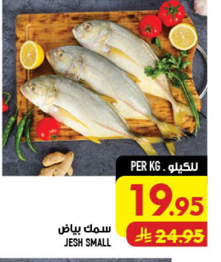 available at Abraj Hypermarket in KSA, Saudi Arabia, Saudi - Mecca