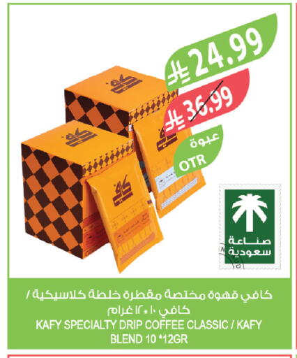 available at المزرعة in مملكة العربية السعودية, السعودية, سعودية - عرعر