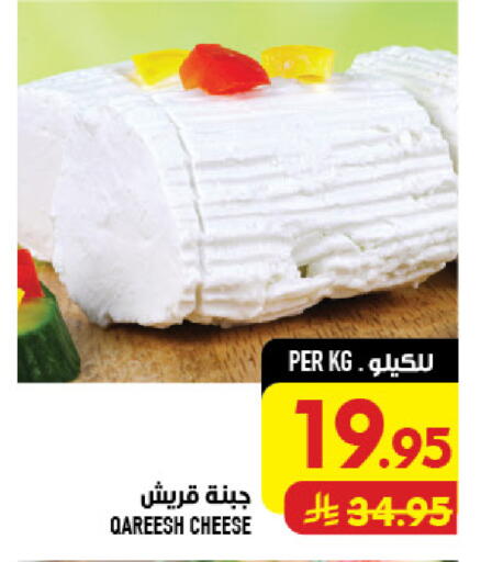 available at Abraj Hypermarket in KSA, Saudi Arabia, Saudi - Mecca
