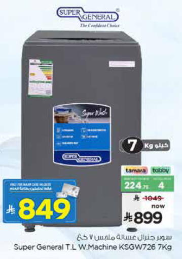 available at Nesto in KSA, Saudi Arabia, Saudi - Al Hasa