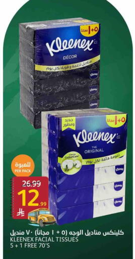 available at أسواق الجزيرة in مملكة العربية السعودية, السعودية, سعودية - الرياض