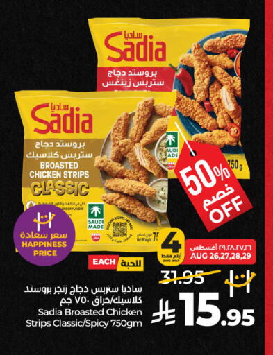 available at لولو هايبرماركت in مملكة العربية السعودية, السعودية, سعودية - حفر الباطن