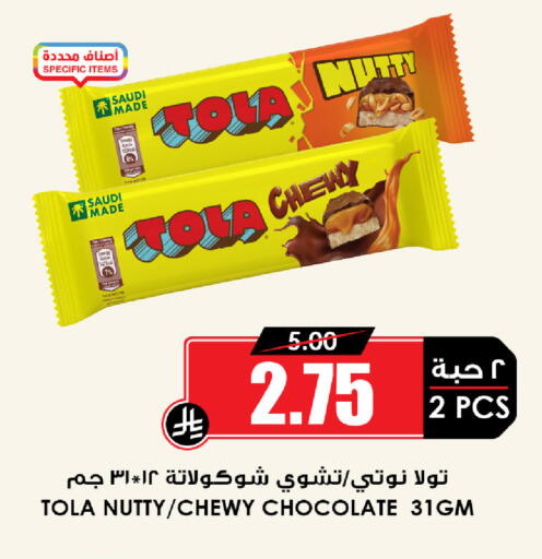 available at أسواق النخبة in مملكة العربية السعودية, السعودية, سعودية - المجمعة