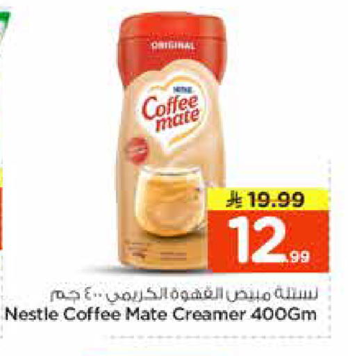 available at نستو in مملكة العربية السعودية, السعودية, سعودية - المجمعة
