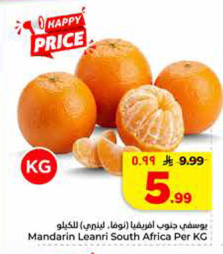 Mandarin from South Africa available at هايبر الوفاء in مملكة العربية السعودية, السعودية, سعودية - جدة