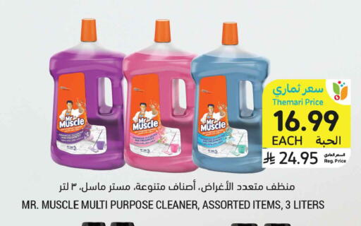 available at أسواق التميمي in مملكة العربية السعودية, السعودية, سعودية - المنطقة الشرقية
