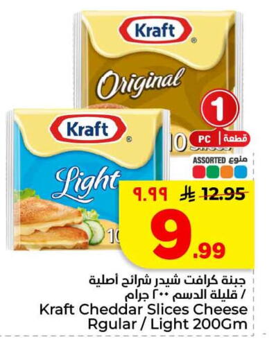 available at Hyper Al Wafa in KSA, Saudi Arabia, Saudi - Al-Kharj