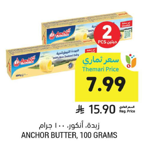 available at أسواق التميمي in مملكة العربية السعودية, السعودية, سعودية - المنطقة الشرقية