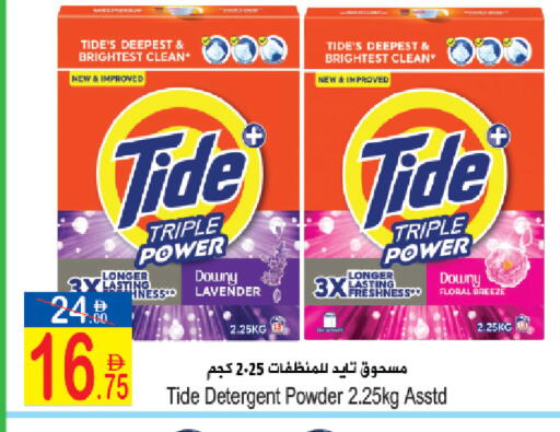 available at سن اند ساند هايبر ماركت ذ.م.م in الإمارات العربية المتحدة , الامارات - ٱلْفُجَيْرَة‎