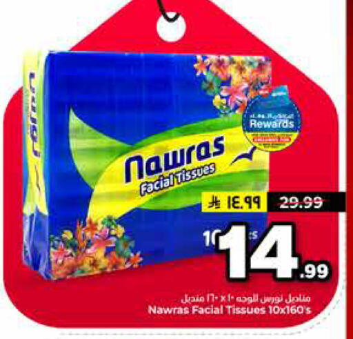 available at Hyper Al Wafa in KSA, Saudi Arabia, Saudi - Riyadh