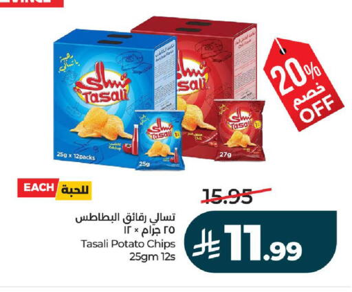 Chilli Potato available at لولو هايبرماركت in مملكة العربية السعودية, السعودية, سعودية - تبوك