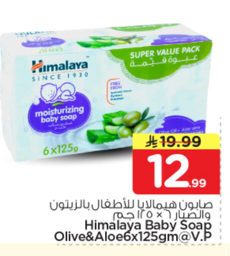 available at Nesto in KSA, Saudi Arabia, Saudi - Riyadh