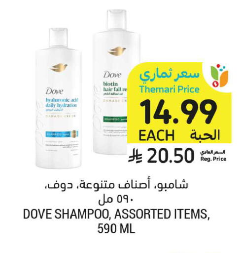 available at أسواق التميمي in مملكة العربية السعودية, السعودية, سعودية - الرس