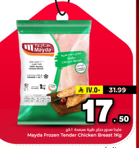 available at هايبر الوفاء in مملكة العربية السعودية, السعودية, سعودية - المنطقة الشرقية