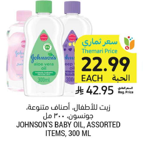 available at أسواق التميمي in مملكة العربية السعودية, السعودية, سعودية - تبوك