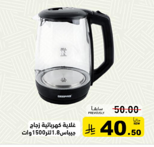 available at Aswaq Ramez in KSA, Saudi Arabia, Saudi - Dammam