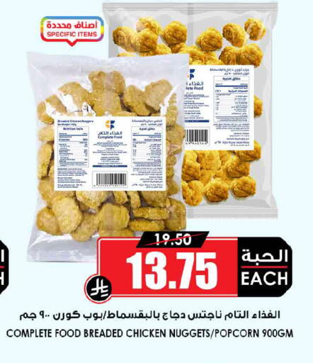 available at أسواق النخبة in مملكة العربية السعودية, السعودية, سعودية - الدوادمي