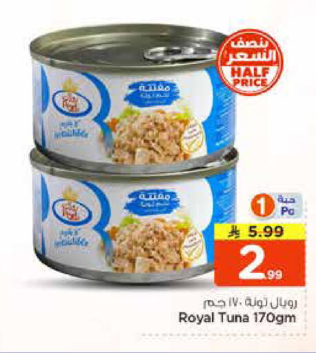 available at نستو in مملكة العربية السعودية, السعودية, سعودية - المجمعة
