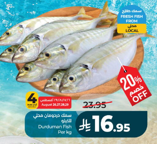 available at لولو هايبرماركت in مملكة العربية السعودية, السعودية, سعودية - المنطقة الشرقية