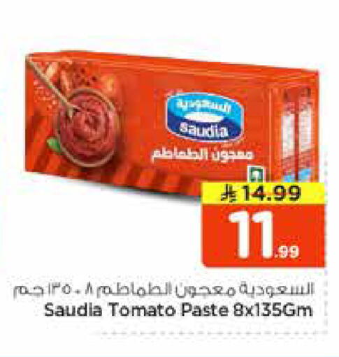 Tomato available at نستو in مملكة العربية السعودية, السعودية, سعودية - المجمعة