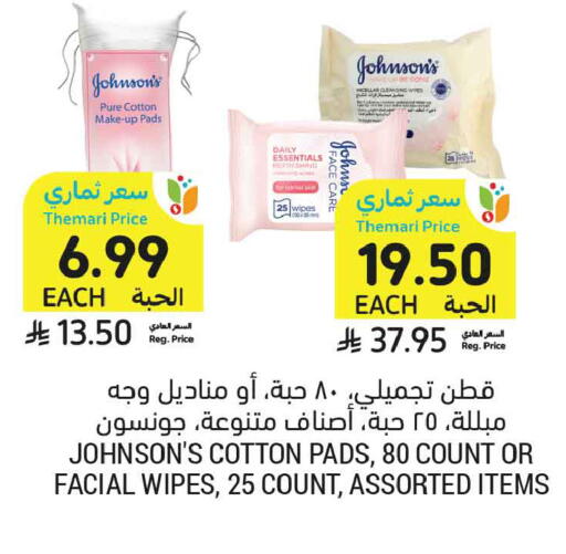 available at أسواق التميمي in مملكة العربية السعودية, السعودية, سعودية - الجبيل‎