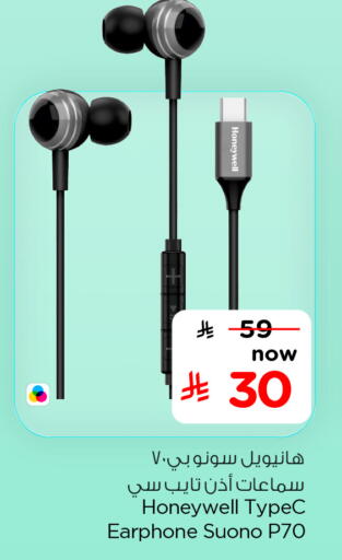 available at هايبر الوفاء in مملكة العربية السعودية, السعودية, سعودية - الخرج