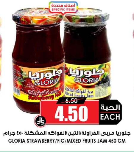 Strawberry Fig available at Prime Supermarket in KSA, Saudi Arabia, Saudi - Rafha