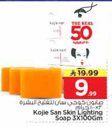 available at نستو in مملكة العربية السعودية, السعودية, سعودية - المجمعة