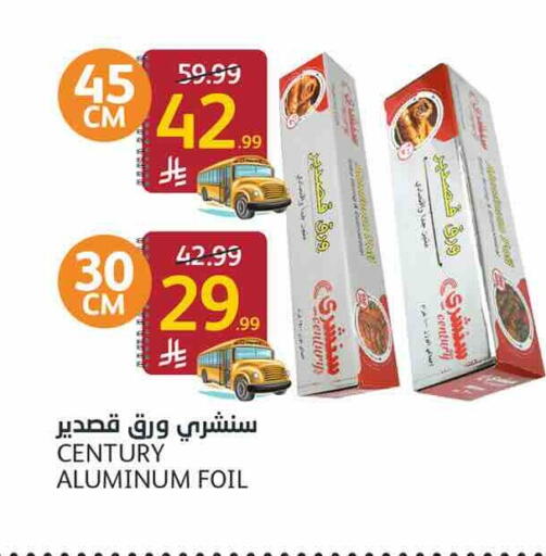 available at أسواق الجزيرة in مملكة العربية السعودية, السعودية, سعودية - الرياض