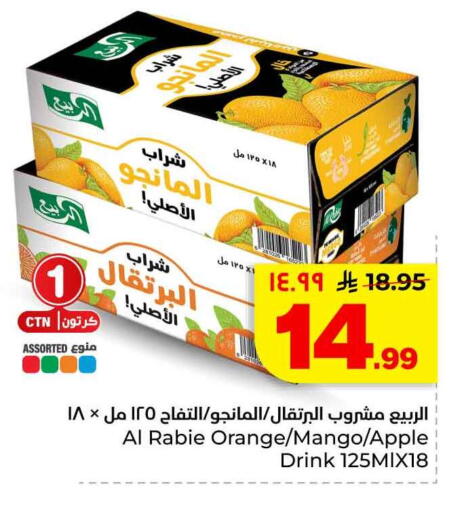 Orange Mango Apple available at هايبر الوفاء in مملكة العربية السعودية, السعودية, سعودية - الخرج